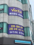 파이수학보습학원 | 베리파이수학전문학원