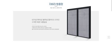 제일방충망