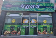 치킨아이 상암점