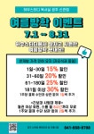 하우스터디독서실 공주신관센터