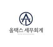 올택스 세무회계
