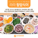 라라한방병원