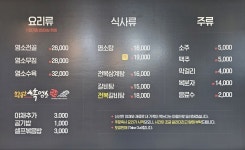 황금산흑염소