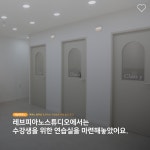 레브피아노스튜디오 마산본원