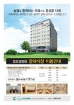 정요양병원장례식장