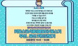 카드단말기설치포스기임대키오스크렌탈대여