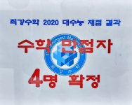 최강수학학원