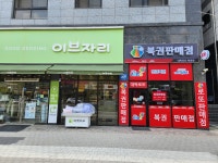 대박로또복권방