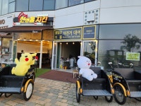 자전거대여