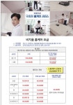 비치움 청소닥터울산점