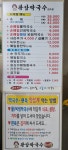 광암막국수 원주점