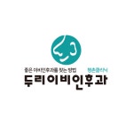 두리이비인후과의원 평촌점