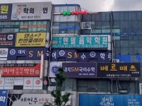 대치SM국어수학전문학원