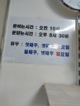 잠실옷고치미수선실