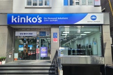 킨코스 강남역센터