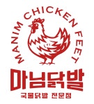 마님닭발 평택역점