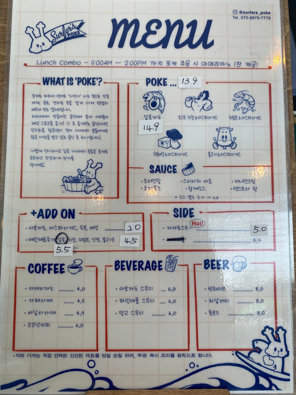 서퍼스 포케 이미지