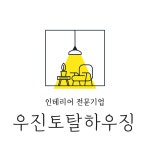 우진토탈하우징