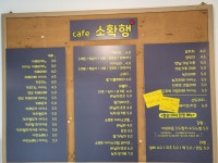 Cafe소확행