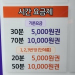 판타스틱코인노래방 수원권선점