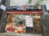 허니속초닭강정