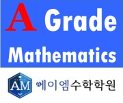 동탄2 에이엠수학학원