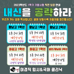 이경직 입시앤국어 클리닉 학원