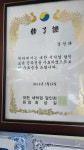 중흥인정세탁소