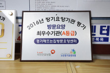 경기제일요양보호사교육원