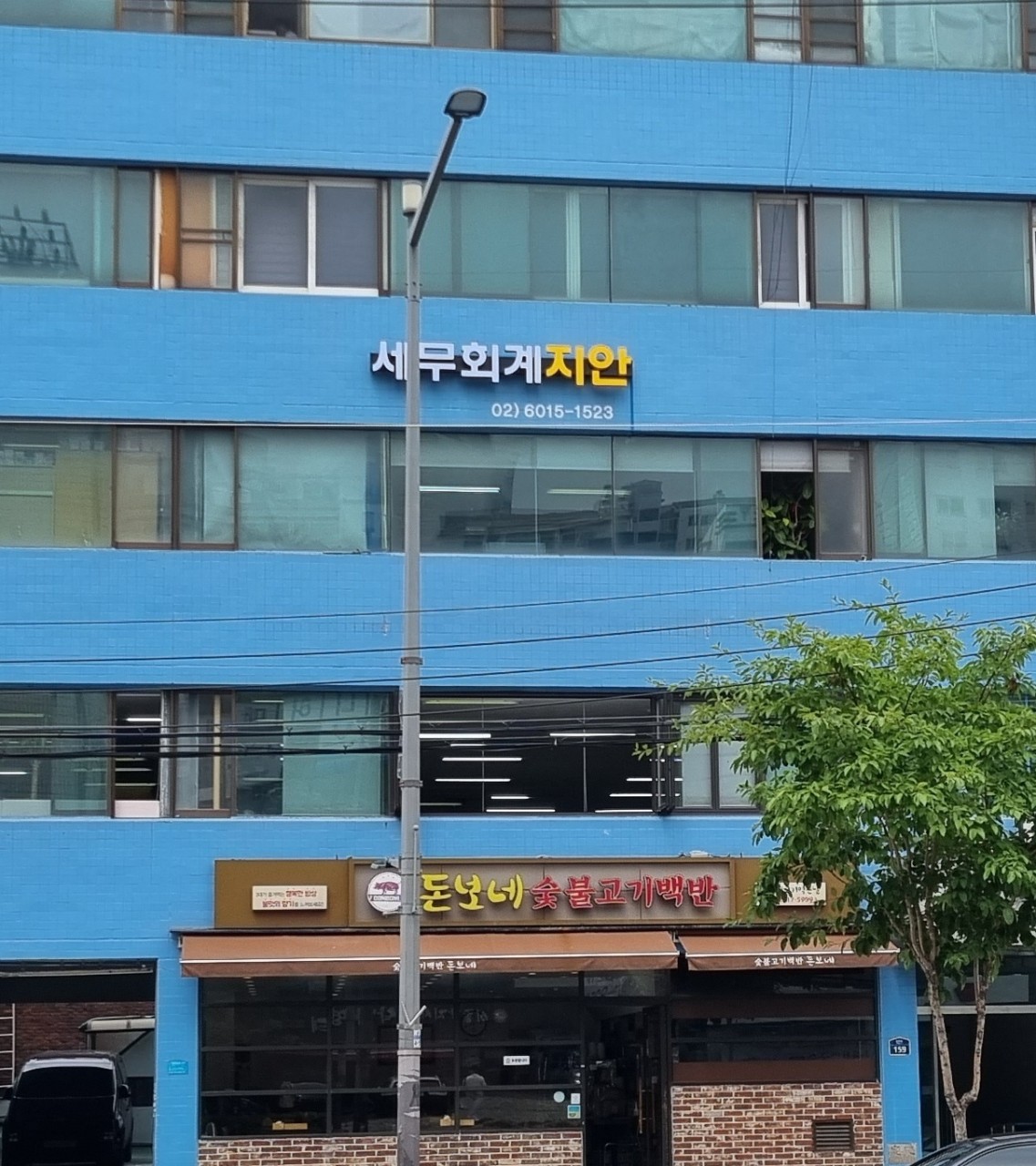 지안세무회계 이미지