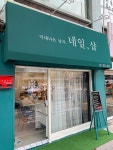 미대나온남자