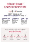 소녀폰 인천주안역점
