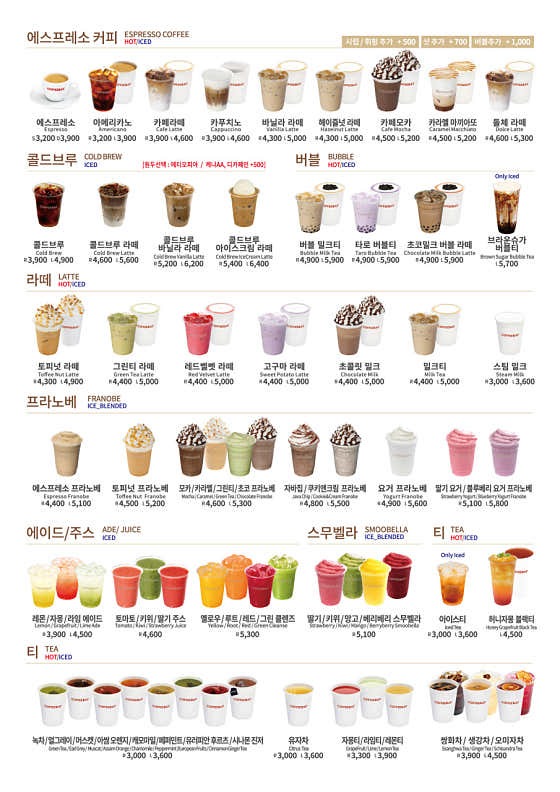 커피베이 포천신읍동점 사진