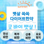 래희한의원