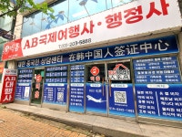 빅홈국제여행사