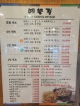 예향정 연산점