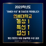 창조의아침미술학원 덕양행신캠퍼스