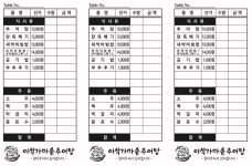 이석가마솥추어탕