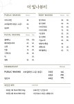 더빛나뷰티