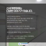 신세계병원