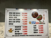 별빛숯불곰장어아나고