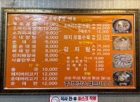 조선소머리국밥