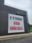 이가정의원