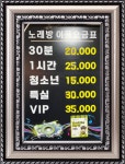 가족노래연습장