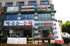 장호밥사랑