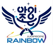 아이조은 태권도&레인보우 음악 줄넘기
