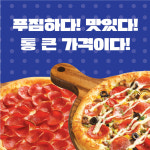 피치타임 고림점