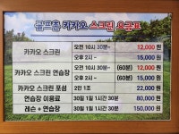 골프촌 카카오스크린