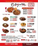 통큰두마리찜닭 연수구청점