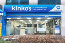 킨코스 국회의사당역 센터